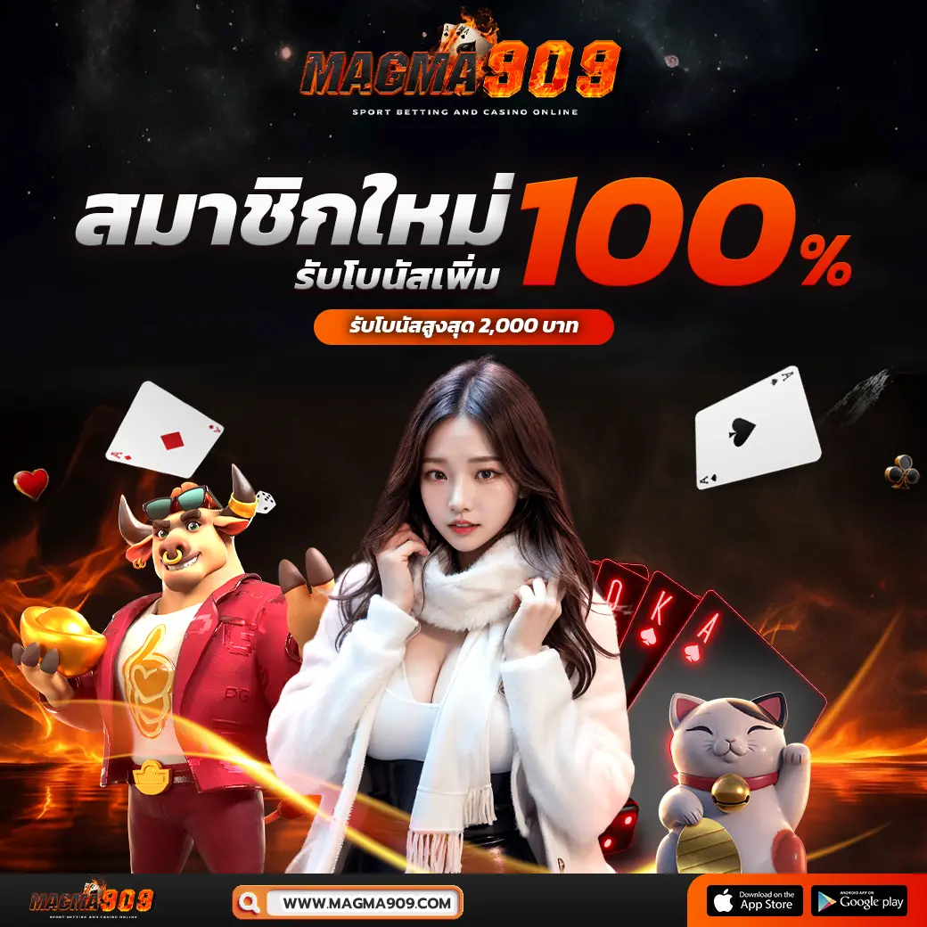 magma909_promo1
