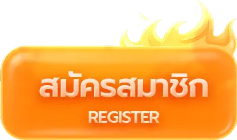 สมัครสมาชิก MAGMA909 เว็บตรง