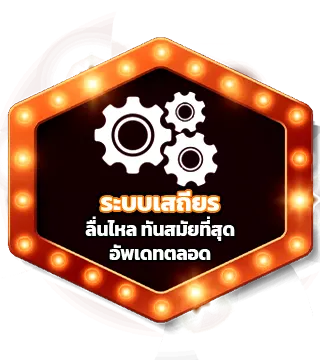 MAGMA909 ระบบเสถียรที่สุด อัปเดตซอฟต์แวร์ใหม่ล่าสุดเพื่อสมาชิก