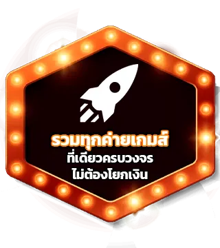 รวมทุกค่ายเกมสล็อตที่ MAGMA909 กระเป๋าเดียวไม่ต้องโยกเงินให้เสียเวลา